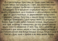 молитва водителя 10