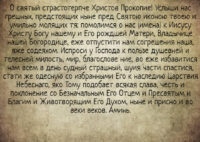 молитва водителя 11