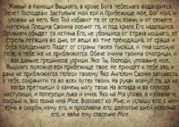 молитва водителя 12