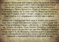 молитва водителя 3