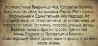 молитва водителя 5