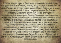 молитва водителя 6