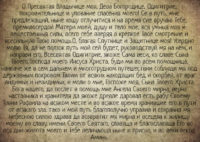 молитва водителя 7