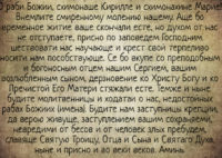 молитва водителя 9